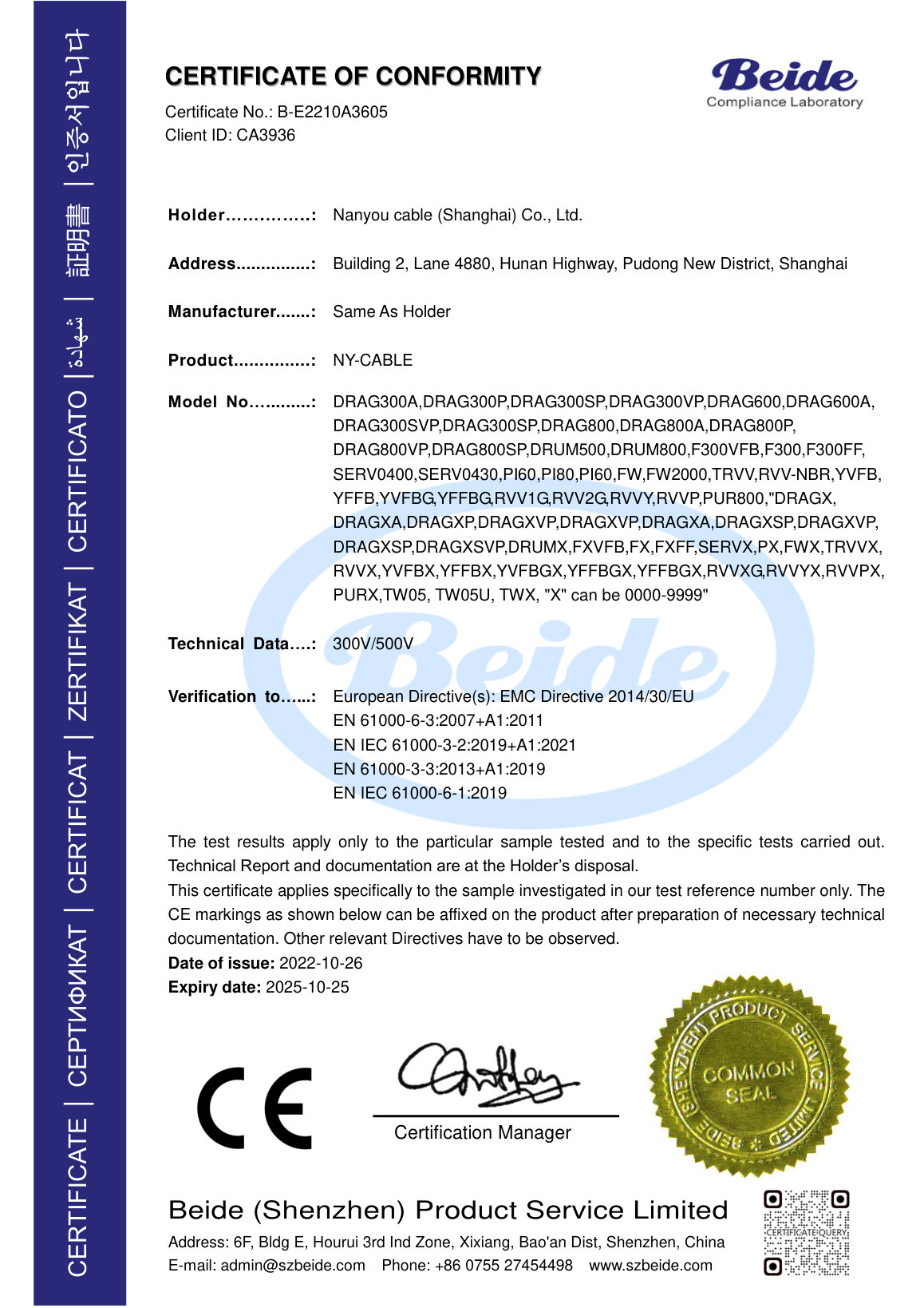 EMC verification of conformity certificate B-E2210A3605