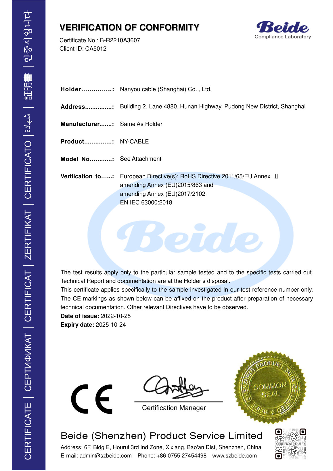 RoHS verification of conformity certificate B-R2210A3607